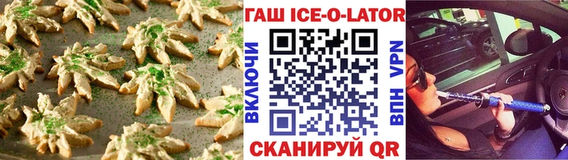 Печенье с ТГК марихуана  где найти   Лакинск 