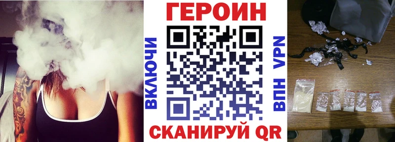 наркота Лакинск Героин гречка