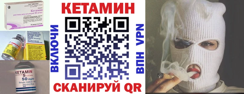 omg зеркало  Лакинск  КЕТАМИН VHQ 