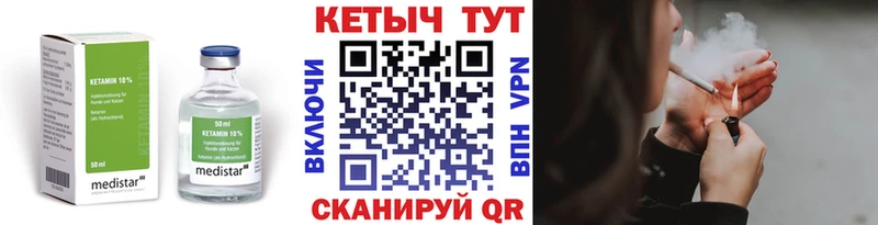 Кетамин VHQ Лакинск